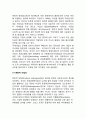 국제기업의 문화적 환경 (문화의 정의, 기업문화, 국제기업과 문화) 7페이지