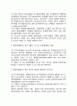 국제기업(다국적기업)의 글로벌 연구개발, 소싱, 제조, 마케팅 네트워크 전략 (가치부가활동의 글로벌 네트워크, 글로벌 마케팅-연구개발 네트워크, 글로벌 연구개발-제조 네트워크, 글로벌 제조-마케팅 네트워크) 3페이지