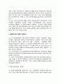 국제기업(다국적기업)의 글로벌 연구개발, 소싱, 제조, 마케팅 네트워크 전략 (가치부가활동의 글로벌 네트워크, 글로벌 마케팅-연구개발 네트워크, 글로벌 연구개발-제조 네트워크, 글로벌 제조-마케팅 네트워크) 6페이지