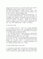 국제기업(다국적기업)의 글로벌 연구개발, 소싱, 제조, 마케팅 네트워크 전략 (가치부가활동의 글로벌 네트워크, 글로벌 마케팅-연구개발 네트워크, 글로벌 연구개발-제조 네트워크, 글로벌 제조-마케팅 네트워크) 7페이지
