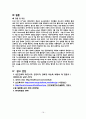 추간판 탈출증 (Herniation of nucleus pulposus) case study 16페이지