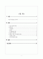 Gallbladder stone Laparoscopic cholecystectomy 담석증 복강경 담낭 절제술 (GB stone gallbladder stone 담석증) case study 2페이지