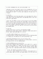 Gallbladder stone Laparoscopic cholecystectomy 담석증 복강경 담낭 절제술 (GB stone gallbladder stone 담석증) case study 10페이지