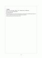 Gallbladder stone Laparoscopic cholecystectomy 담석증 복강경 담낭 절제술 (GB stone gallbladder stone 담석증) case study 18페이지