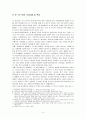 한ㆍEU  FTA와 원산지결정기준과 원산지 절차 3페이지