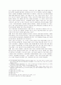 한ㆍEU  FTA와 원산지결정기준과 원산지 절차 4페이지