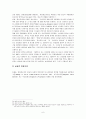 한ㆍEU  FTA와 원산지결정기준과 원산지 절차 6페이지