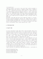 한ㆍEU  FTA와 원산지결정기준과 원산지 절차 11페이지