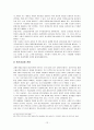 한ㆍEU  FTA와 원산지결정기준과 원산지 절차 12페이지