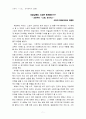 오천석의 스승 1페이지