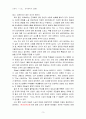 오천석의 스승 3페이지