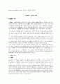 백련교도의 난 2페이지