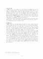 백련교도의 난 3페이지