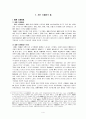 백련교도의 난 4페이지
