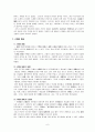 백련교도의 난 6페이지