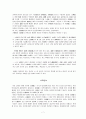 백련교도의 난 7페이지