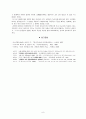 백련교도의 난 8페이지