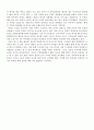 중국사의 수수께끼 서평 3페이지