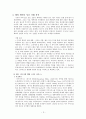 문화 콘텐츠 성공 실패 사례 3페이지