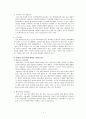 문화 콘텐츠 성공 실패 사례 4페이지