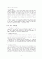 문화 콘텐츠 성공 실패 사례 9페이지