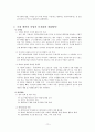 문화 콘텐츠 성공 실패 사례 10페이지