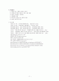 문화 콘텐츠 성공 실패 사례 11페이지