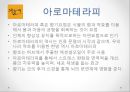 양키캔들,소이캔들 멀티 캔들샵 캔들나무 소자본 프랜차이즈 창업 분석 18페이지