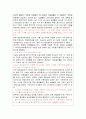사회복지관련 통계자료가 거의 매일 신문 사회면에 실리고 있다. 그 중 하나의 자료를 스크랩하고, 조사 자료가 충분히 기사의 주제를 잘 드러내고 있는지 더 명시되어야 할 내용이 있다 2페이지