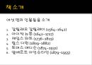  도서 감상문 _ 송성수 저.pptx 3페이지