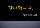  도서 감상문 _ 송성수 저.pptx 11페이지