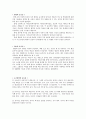 아동발달의 쟁점 중 1)유전 대 환경, 2)성숙 대 학습, 3)초기경험 대 후기경험 각각의 입장을 정리 - 유전 대 환경, 성숙 대 학습, 초기경험 대 후기경험 2페이지