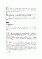 코메니우스, 루소, 페스탈로치, 프뢰벨 등 자연주의학자들이 주장하는 부모교육의 필요성 3페이지