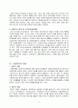 인권과 사회복지 (사회복지현장에서의 인권을 중심으로..) 3페이지