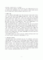 인권과 사회복지 (사회복지현장에서의 인권을 중심으로..) 4페이지