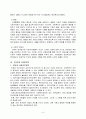 인권과 사회복지 (사회복지현장에서의 인권을 중심으로..) 6페이지