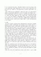 인권과 사회복지 (사회복지현장에서의 인권을 중심으로..) 11페이지