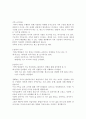 가족 규칙 1페이지