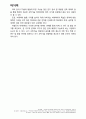 OCU 컴퓨터 네트워크와 인터넷 레포트 - 빅데이터(big data) 입니다. 9페이지