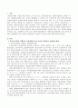 사회복지전달체계 중 자원봉사전달체계를 크게 정부와 관련된 전달체계와 민간 중심의 전달체계로 구분할 수 있는데 이에 대해 논하라. [자원봉사 전달체계] 2페이지