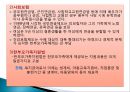 한부모가족(유형, 이혼가족현황, 문제, 서비스, 지원대책) PPT 파워포인트 프레젠테이션 11페이지