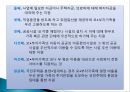 한부모가족(유형, 이혼가족현황, 문제, 서비스, 지원대책) PPT 파워포인트 프레젠테이션 12페이지