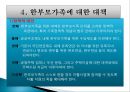 한부모가족(유형, 이혼가족현황, 문제, 서비스, 지원대책) PPT 파워포인트 프레젠테이션 15페이지