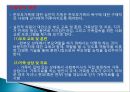 한부모가족(유형, 이혼가족현황, 문제, 서비스, 지원대책) PPT 파워포인트 프레젠테이션 16페이지