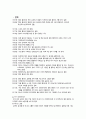 캘빈클라인 CK 마케팅전략분석및 캘빈클라인 성공요인분석과 한계점및 나의의견 3페이지