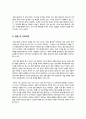 캘빈클라인 CK 마케팅전략분석및 캘빈클라인 성공요인분석과 한계점및 나의의견 16페이지