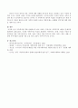 가족복지를 통해 실현하고자 하는 목표는 무엇이며 가족복지의 대상의 문제점과 관련하여 설명 - 가족복지를 통해 실현하고자 하는 목표 4페이지