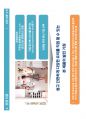 디자인매니지먼트 1차 과제(중간과제)_자신이 선호하는 상품 조사분석(PDF버전) 5페이지