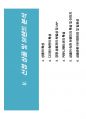 디자인매니지먼트 1차 과제(중간과제)_자신이 선호하는 상품 조사분석(PDF버전) 6페이지