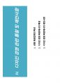 디자인매니지먼트 1차 과제(중간과제)_자신이 선호하는 상품 조사분석(PDF버전) 22페이지